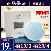 Through honey sea salt net mite mite soap Face Men and women mite soap Mens deep cleaning bath face wash face soap