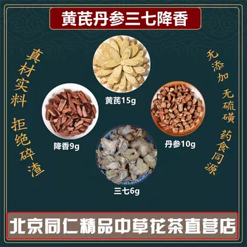 降真香10.6g 傷ま