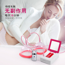 Breast enhancement artifact lazy breast massage machine female external use dredging breast kneading enlarged breast