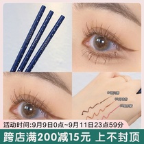 Er Mu Eyeline Pen Non-Dyeing Waterproof Long-lasting Pencil Hard Head Fine Brown Novice Beginner Silkworm Pen