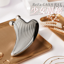 Hand in hand 548 yuan National Bank version of Japan ReFa scraping plate CAXA RAY beauty instrument Face massager