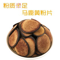 Ma Lu Shou tablets Northeast specialty red powder tablets yellow powder slices soup medicinal wine for men and women nourishing soaked ginseng deer fluffy tablets