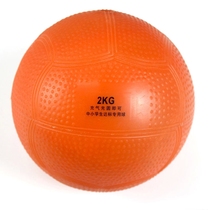 National middle school examination special primary and secondary school training standards two kg 1kg solid ball 2kg inflatable solid ball