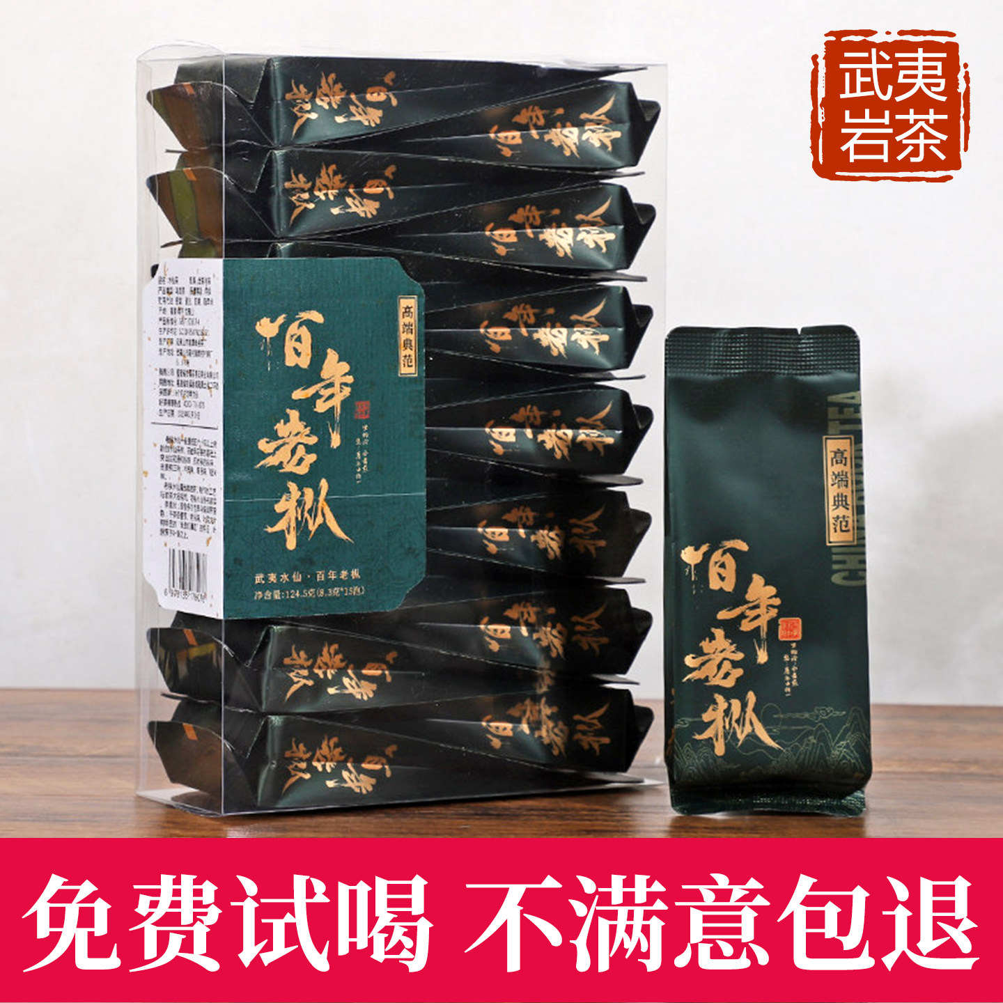 百年老枞武夷岩茶-百年老枞武夷岩茶促销价格、百年老枞武夷岩茶品牌- 淘宝