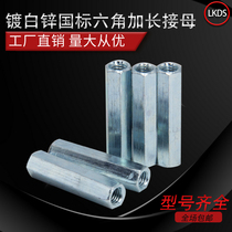 Galvanized lengthy hexagon nut screw screw connecting nut hexagon joint nut M6--M27