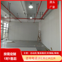 50mm rock wool sandwich color steel plate partition workshop partition A-class fire insulation board assembly room