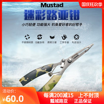 Musda Mustad Mustad stainless steel fish control device Luia tongs fish clip