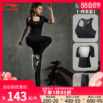 Li Ning burst sweat clothes womens suit sports abdomen high waist sweat clothes gym yoga clothes vest sweat clothes summer