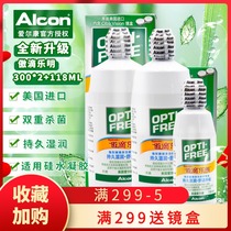 Aodi Le Ming 300*2 118ml care liquid myopia contact lens contact lens potion Hidden eye care liquid Q