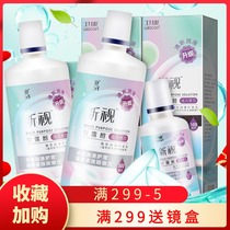 Z Weikang new Vision care liquid invisible myopia glasses contact lens cleaning potion 500ml*2 125ml size bottle