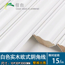 Store celebration promotion White solid wood European-style Yin angle line decorative line ceiling Chinese background wall modeling frame