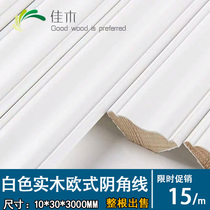 Store celebration promotion White solid wood European-style Yin angle line decorative line ceiling Chinese background wall modeling frame