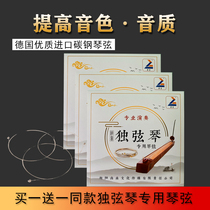 Yin single string piano professional universal strings high-end national musical instruments music lovers stage performance spot