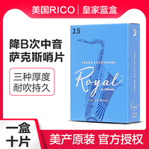American RICO Drops in B Tune In Sound Sax Whistle Royal Blue Box Beginner Royal Julip Whistle 10 Pieces Fit