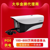 POE Dahua 200 300 400 6 million webcam HFW1230M-I1 gun high definition monitoring
