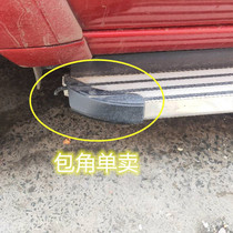 Jetta VS5 Jietu Roewe RX5 Qijun Dongfeng Fengshen AX7 foot side pedal corner plastic bag head plug cover