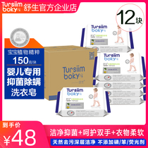 Shusheng baby soap Special laundry soap for newborns Antibacterial and mite removal baby diaper bb soap 150g*12 pieces