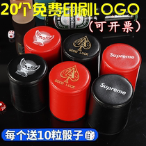 Leather dice cup set bar KTV creative personality game color Cup cute sieve Cup custom