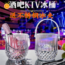 Household ice bucket ice bucket small ice ice bucket glass KTV bar ice bucket thickened ice clip