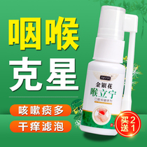 Shute throat spray with sputum foreign body official flagship store pharyngeal cold gel spray cold gel spray