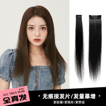 Real hair wig piece female long hair one piece invisible traceless hair extension fluffy hair extension piece wig paste replacement hair