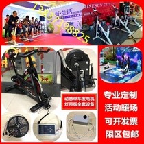 Fitness power generation car Pedal spinning bike Bicycle generator Running water light with lighting activity props