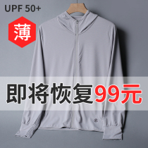 2021 New Sunscreen Clothing Mens and Womens Ultra Thin Breathable Ice Silk Jacket Light Fishing Suits Protect Against UV Summer Tides