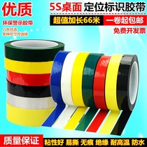 5S positioning tape kitchen 4D management drawing Cable 6T five table top logo transparent red White Green Yellow Black Blue
