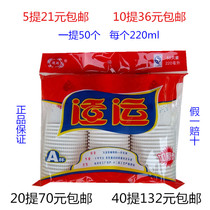 5 lift airworthiness paper cup A cup 220ml disposable cup water glass wine glass tea cup commercial home