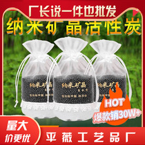 Suction Formaldehyde Activated Carbon New House Decoration Scavenger Removal of Peculiar Smell Home Removal Formaldehyde New Car Bamboo Charcoal de-fruity Carbon Package