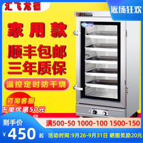 Huifei Longde electric steaming cabinet steaming cabinet household rice steamer automatic steamed bread gas rice steamer steaming rice box