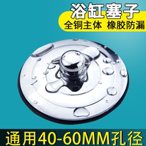 Bath sealed plug lid tub reservoir mop pool bucket plug bubble bath pool bounce sewer accessories