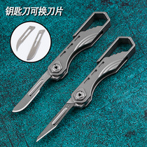 Titanium Alloy Scalpel Multifunction Key Clasp Knife small knife Portable Edc Tool UnfedEx Knife Anti-Body Small Pendant