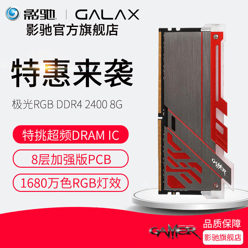 GALAXY GAMER RGB DDR4 2400/3000 8G single strip / set of breathing light desktop memory