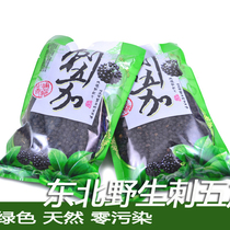 Northeast Yichun pure wild acanthopanax seed fruit 150g Heilongjiang acanthopanax Wujia tea original paste tablet granules