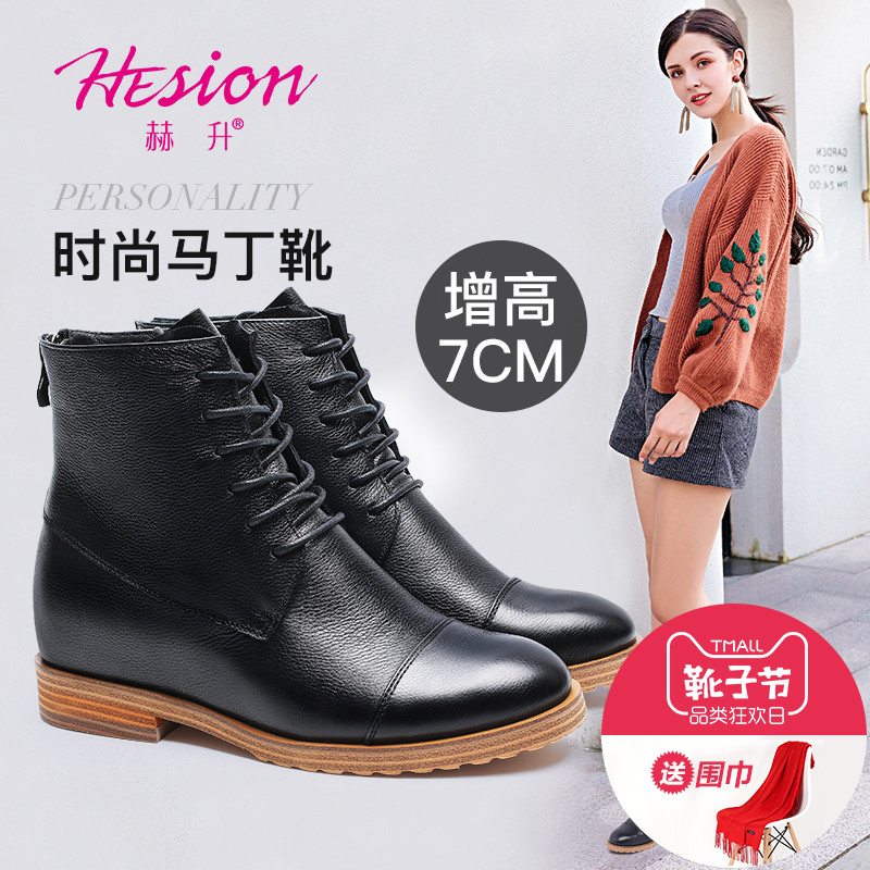 Hesheng invisible height increase women's shoes women's boots 2018 winter boots fashion casual Martin boots increase shoes women 7CM
