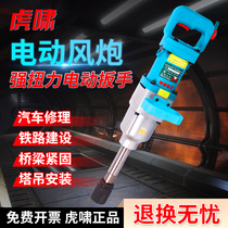 Shanghai Huxiao electric wrench 220V high-power household auto repair industrial-grade hanging tower tire impact electric wind gun