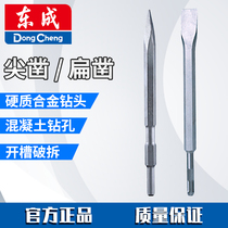 Dongcheng electric hammer impact drill bit square shank tip flat chisel pickaxe pickaxe slotted through wall drill Dongcheng
