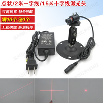 Adjustable line width single-word laser lamp cross cursor point laser head mechanical equipment with infrared 10 send 1