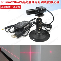 635nm120mW high brightness adjustable linewidth laser infrared positioning lamp word Cross dot optional