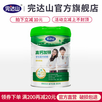 Wan Da Shan General Ranch Youth adult milk powder High calcium zinc student milk powder 800g cans