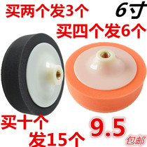 Car sponge wheel polishing disc reduction disc polishing machine sponge ball grinding disc wool plate sponge beauty products