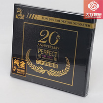 Xinsuo 24K Gold disc CD limited edition 13 songs selected for the 20th anniversary of Bo Fei Records