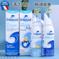 French sterimar dolphin nose spray sea salt water baby nasal wash water Children Baby nasal wash nasal nasal spray