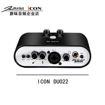 Aiken ICON Duo22 external sound card Live broadcast dedicated computer mobile phone universal singing microphone recording set