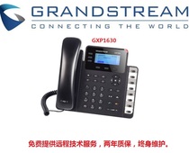 Trend VOIP phone Gigabit Port GXP1630 support 3 SIP account support POE power supply
