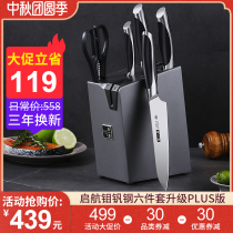Zhang Xiaoquan Cuisine Cutter Set Household Special Cutter Fruit Slice Full Knives Kitchen Cutting Cutter Molybdenum Vanadium Steel Knife