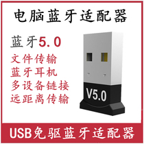 USB Bluetooth Adapter Computer Desktop Notebook Audio Headset Mouse Keyboard Printer Universal 5 0 Drive-Free