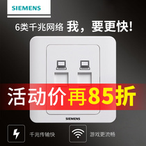 Siemens type 6 network cable two-bit computer socket panel CaT6 type 6 gigabit double port thousand M Network