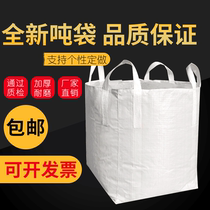 Ton bag ton bag bag thick wear-resistant brand new space bag wholesale sludge bag Bridge pre-pressure 1 ton